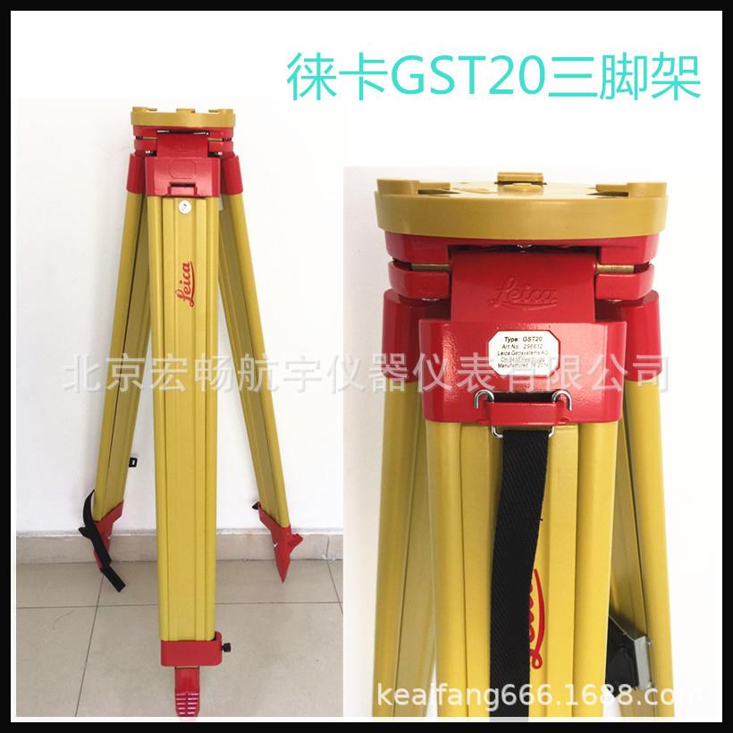 徕卡GTS20三脚架全站仪脚架木头脚架三脚架GST20徕卡全站仪