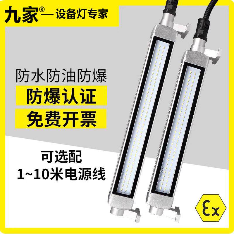 防水防爆CNC机床灯 220v数控车床照明 LED三防工作灯 可定制机械