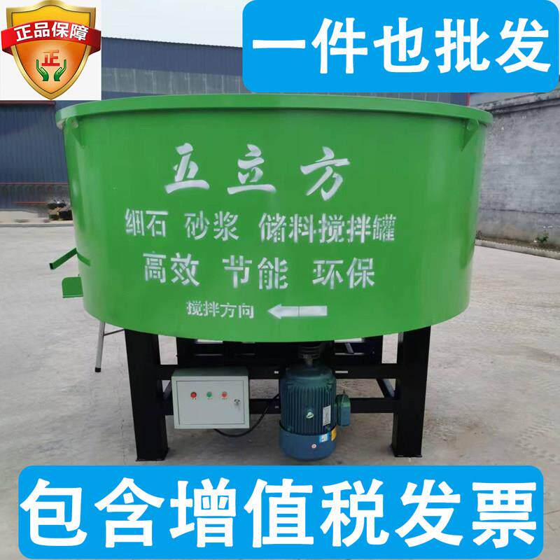 建筑工地用混凝土平口搅拌机立式朝天锅水泥砂浆细石五立方储料罐