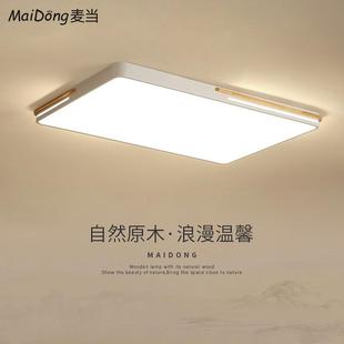 led吸顶灯客厅灯简约现代大气长方形大灯卧室灯房间家用北欧灯具