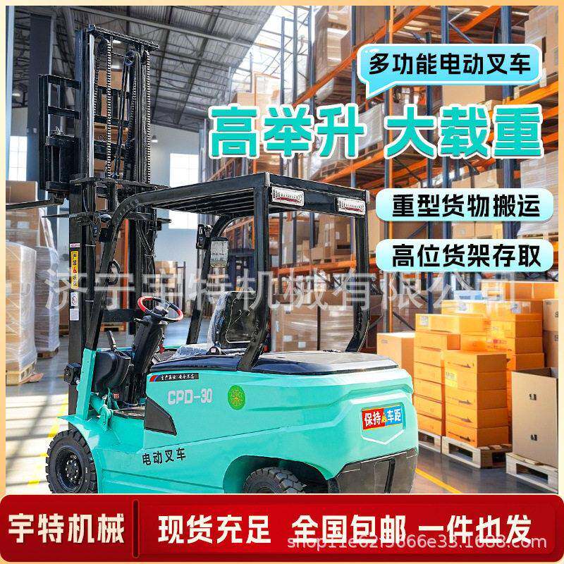 电动叉车2吨1.5吨小型仓储装卸电叉车四轮液压全电动座驾式搬运车