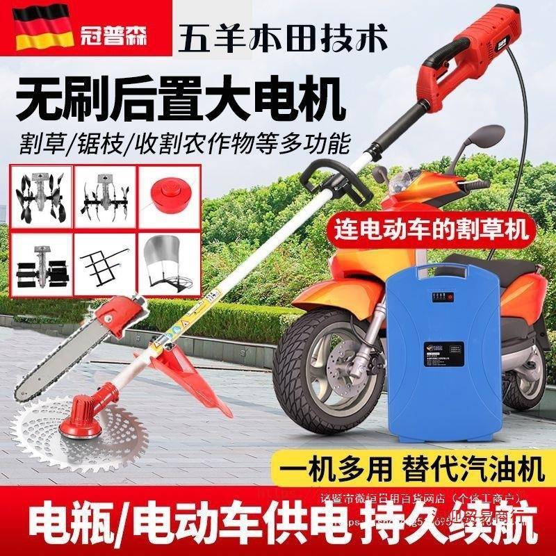 德国割草机电动大功率背负式农用锄草机充电式打草机开荒收割开沟