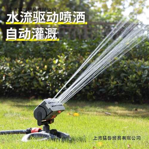 林园艺可调摇摆式浇花喷水园洒水器别花菜地自355动灌园溉喷头墅