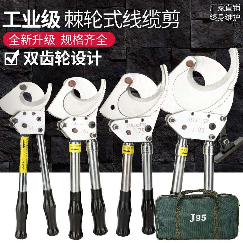 棘轮电缆剪铜铝钢绞线剪刀齿轮式电缆剪线缆钳进口电缆断线钳剪刀