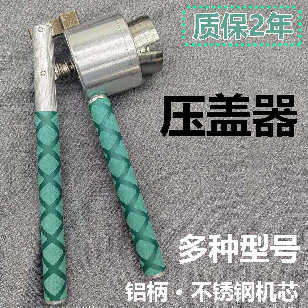 24/26/28/30/32/牙青霉素瓶西林瓶手动压盖器压盖钳封口机