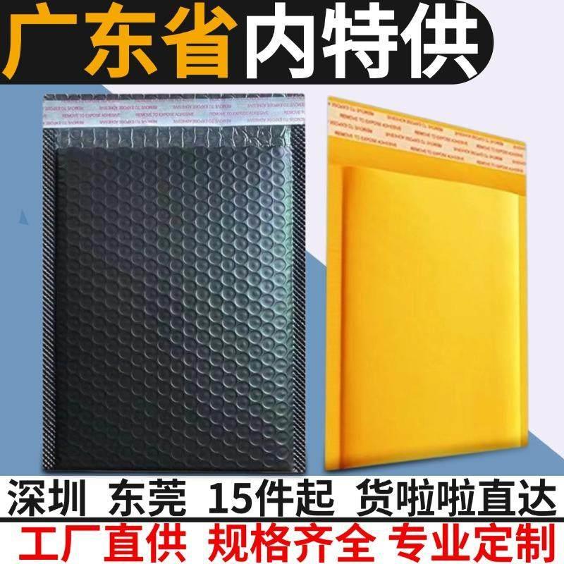 黑色共挤膜气泡袋加厚快递打包袋黄色牛皮纸泡沫信封袋服装包装袋