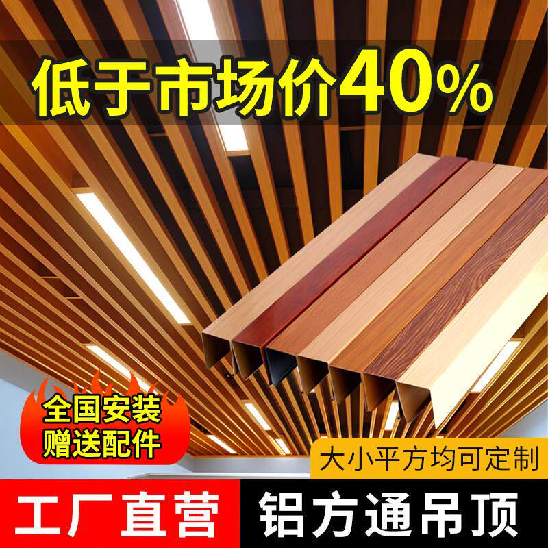 铝方通悬吊式天花板型材木纹u形铝方管格栅式隔断办公室悬吊式天