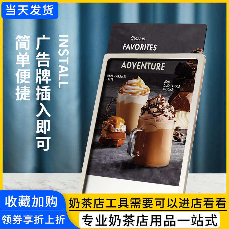 奶茶店咖啡A4不锈钢台卡展示菜单架价格表广告牌酒水菜单桌面台牌,文具电教/文化用品/商务用品,书报架/展示架,淘宝优惠券,粉丝福利购,淘宝优惠卷