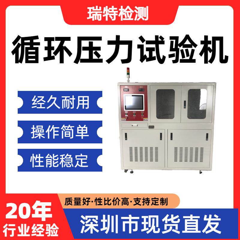 循环压力试验机冷却水管/散热器/水冷板/控制器/水壶/冷却器
