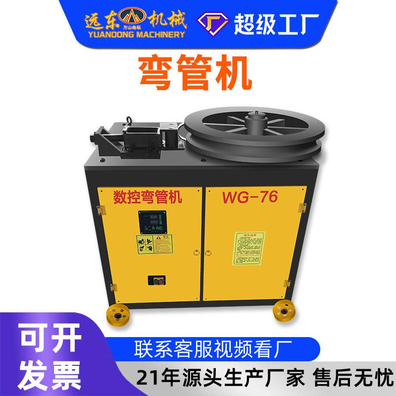 加工定制全自动数控弯管机液压不锈钢圆管方管折弯机铜管铝管管