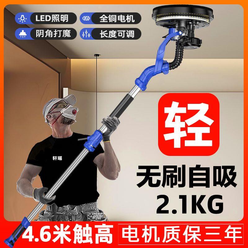 无刷自吸超轻新款刮腻子打磨机批土灰粉墙面墙壁沙皮磨砂机砂纸机