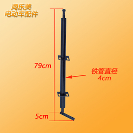 改装四轮车把式管柱车把立柱，电动三轮车方向盘，改车把前桥转向配件