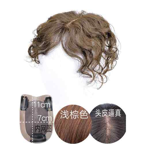 高档假片一片发式无痕头顶发片真发女短卷发中老遮白发补自年然斜