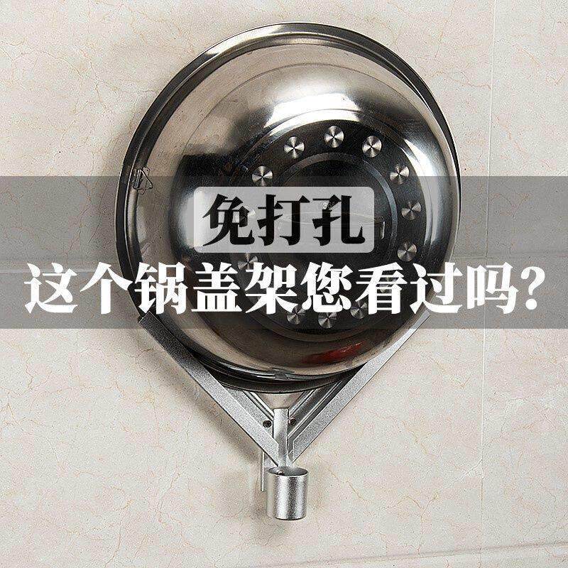 V型大锅盖架子免打孔壁挂式厨房太空铝双层放置黑色器装锅盖支架