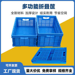 厂家加厚塑料折叠筐商用水果生鲜框长方形周转箱物流折叠收纳筐批