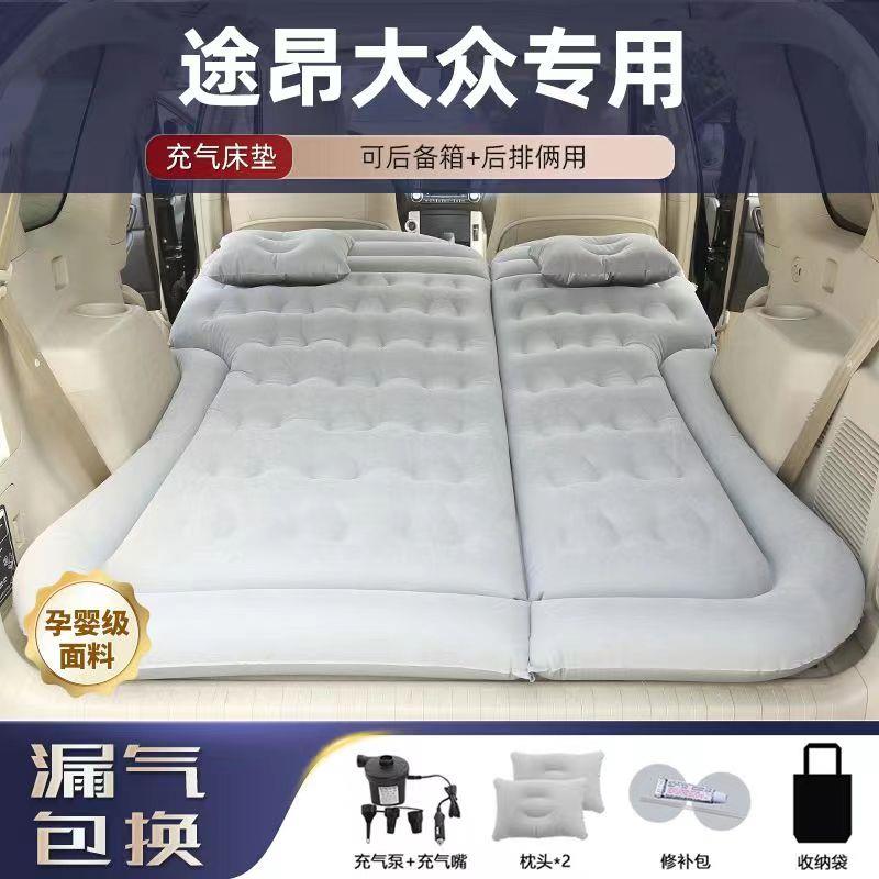 2026途昂X汽车内后备箱充气床垫后座睡垫后排睡觉SUV车载气垫