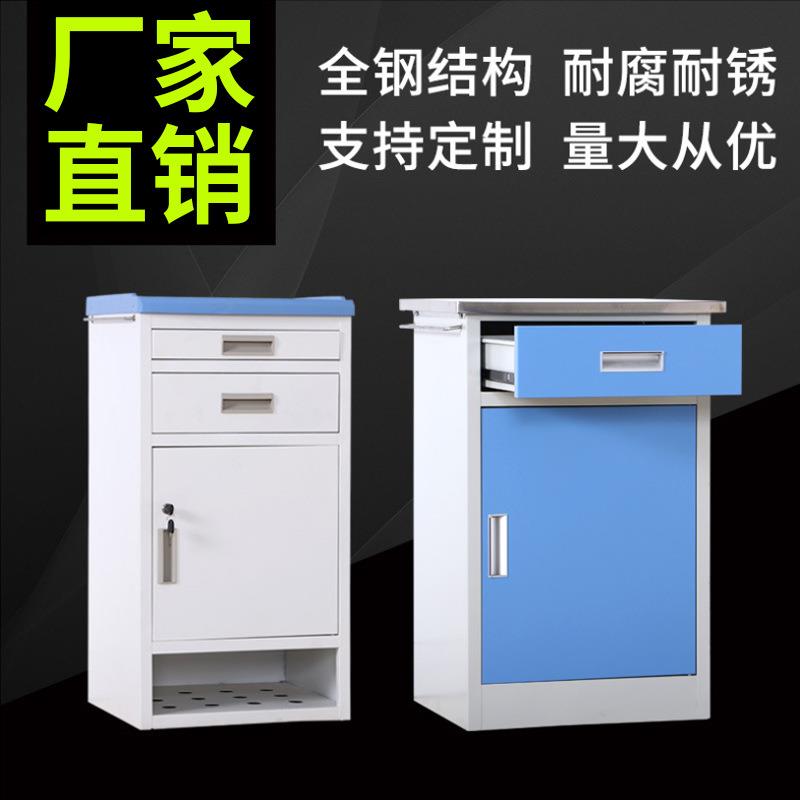 201桌面钢制储物床头矮柜abs桌面铁皮病房床头小矮柜厂家
