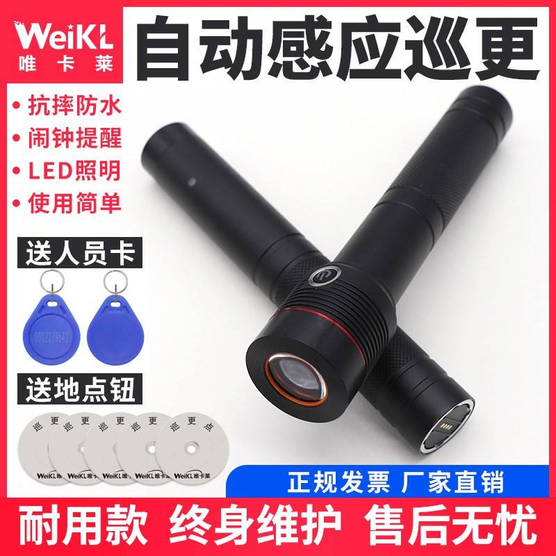 巡查系统巡更棒仪电子巡更机合金打点器棒物业保安手电筒照明巡逻