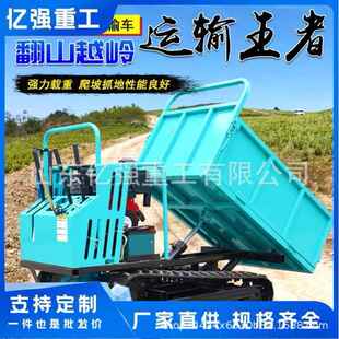 山地园程工农用爬山虎693运输车厂带家液压履车全地形履带式果运