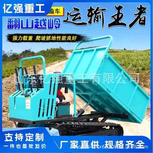 山地果压工程农用爬山虎液运输车厂家履带车全地形履带园式运输车