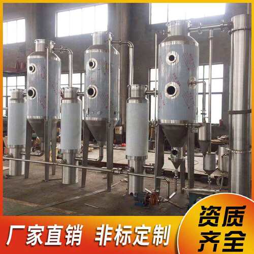 sw设三效制药废蒸器 电镀化工含盐mvr蒸发备常压立式螺旋水发管式