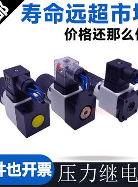 液压压力继电器HED80P1X/350K14KW HED80A1X/350L24KW HED80H/200