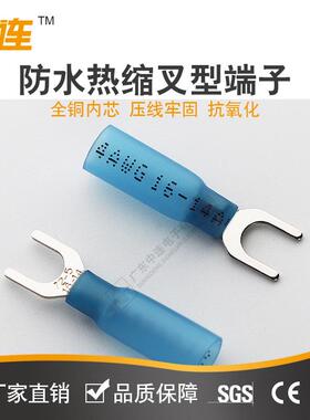 中热连子红色蓝接色黄色叉型端SXU子U型预绝缘阻燃线端缩防水端子