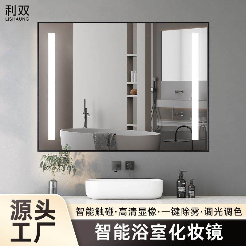壁挂式智能浴室镜子带灯方镜多功能化妆led卫生间防雾镜洗手间