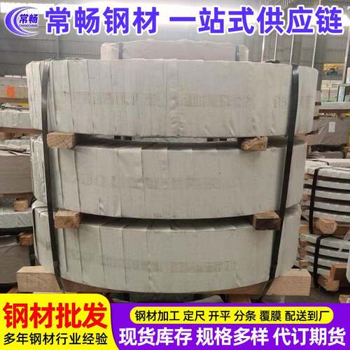 S355MC酸洗结构高强钢有等可以分条开平送到