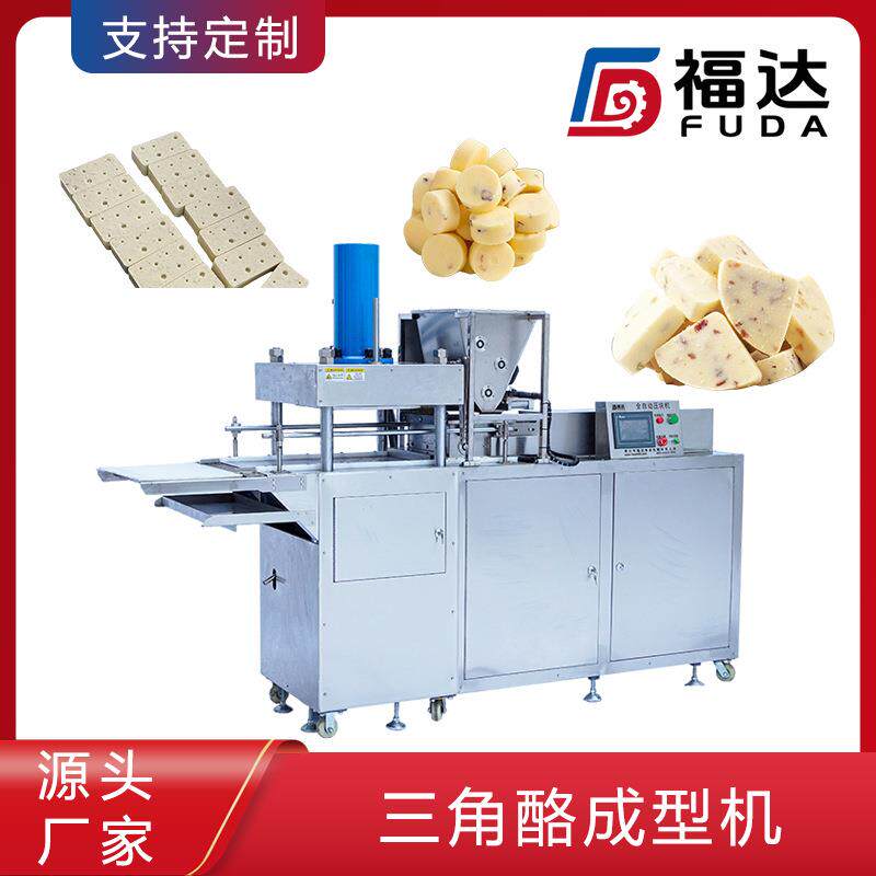 奶制品机器智能化控制压力可调 形状花纹可定三角酪成型机
