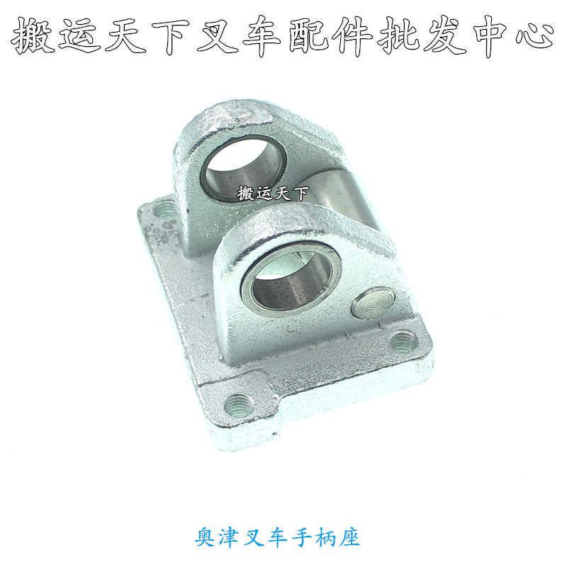 奥津叉车手柄配件手动液压搬运叉车手柄总成奥津拉手把手底座地牛
