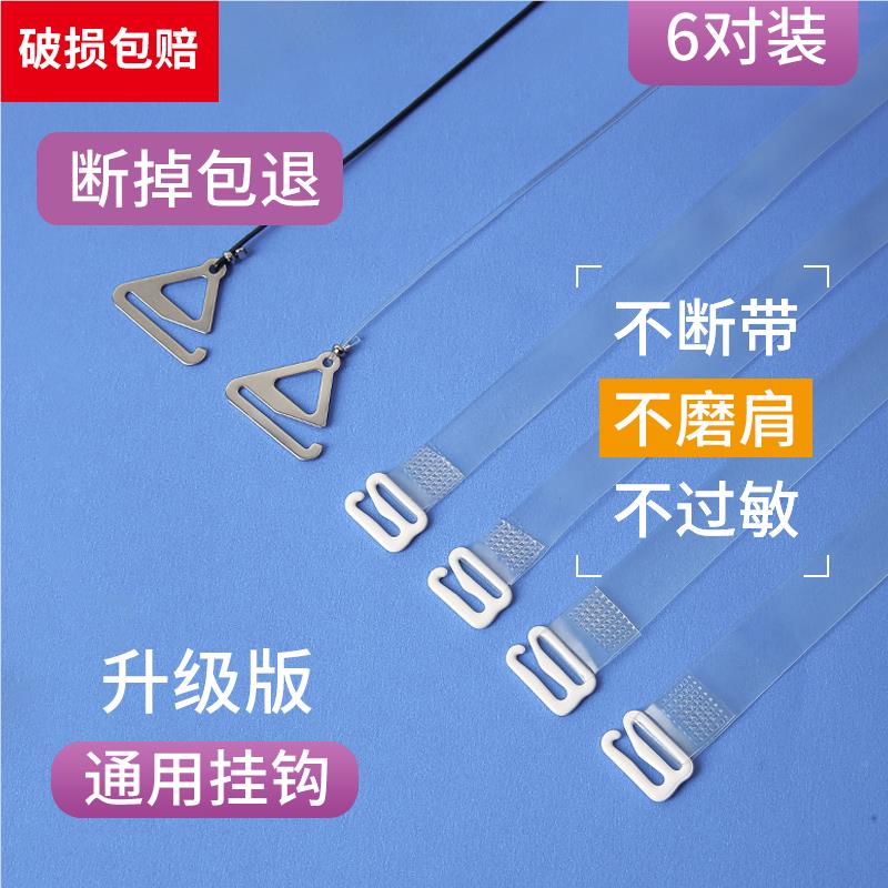 透明肩带隐形防滑无痕不勒文B2937胸胸细女一字领内配衣件可外露