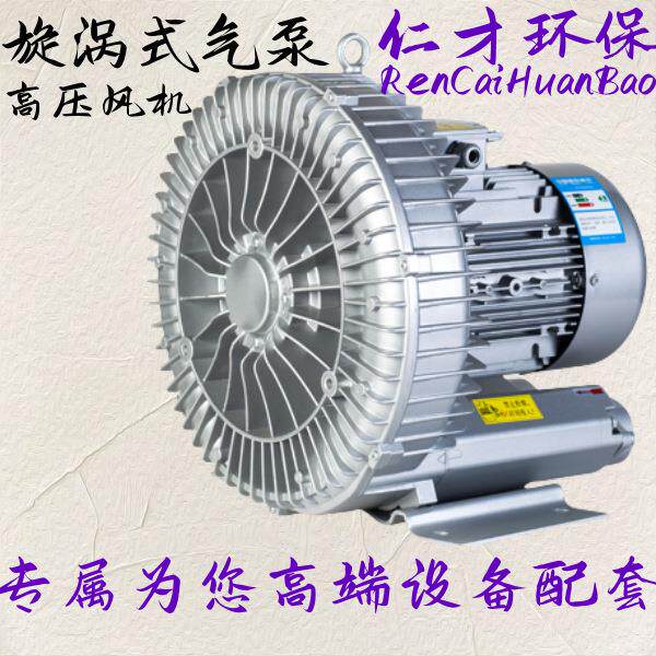 高压漩涡风机增氧罗茨涡轮220v大功率强力吸工业鼓风机漩涡式气泵