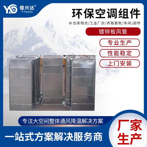 工业除尘排烟风管方形镀锌风管通风管道不锈钢碳钢矩形排气风管