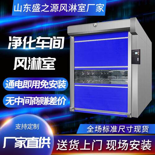 山东快速卷帘门风淋室厂家 智能控制自动风淋通道PVC卷帘门货淋室