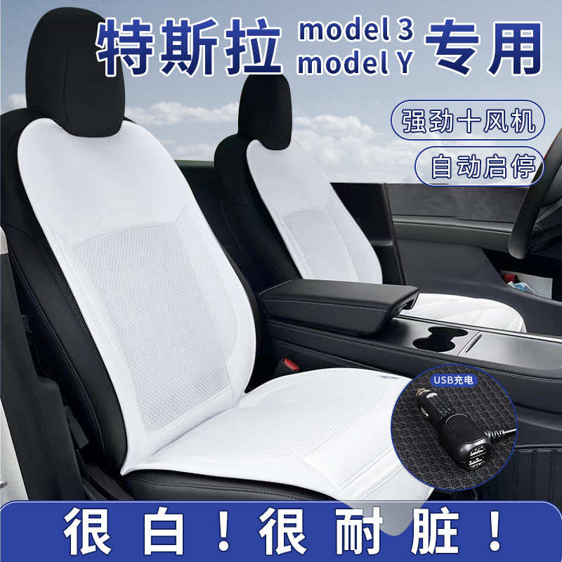 工厂/坐垫坐垫通风通风座椅model3加热y供应