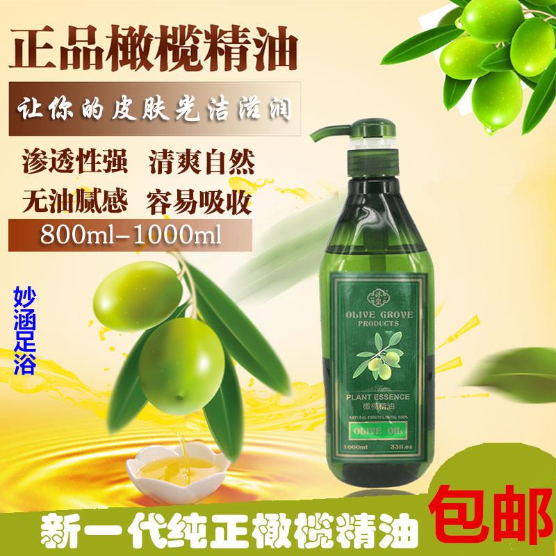 高档包邮沐按疗玺橄榄油容院足店用身体摩美油润肤推背开背精油刮