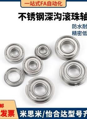 不锈钢型滚珠轴承SB6806 6807 6808 6809 6810 ZZ DDU