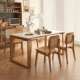 莫比实木小户型岩板餐桌餐桌椅简约组合日式 原木客厅书桌工作台