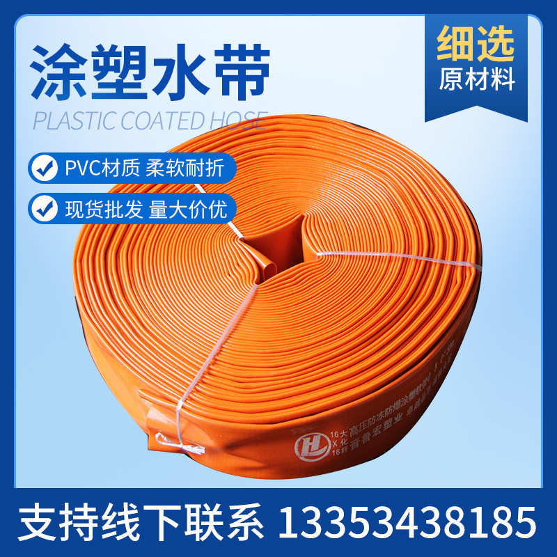 供应批发果园园林农用泥浆排灌用管给水管 PVC高压涂塑水带保护管