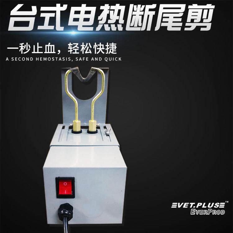 烤漆外壳（大型）现货仔猪羔羊猪用防漏电剪尾钳断尾神器养殖设备