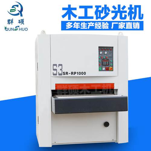 海绵款砂光机木工重型定厚砂光机双面底漆木门砂带打磨机异形抛光