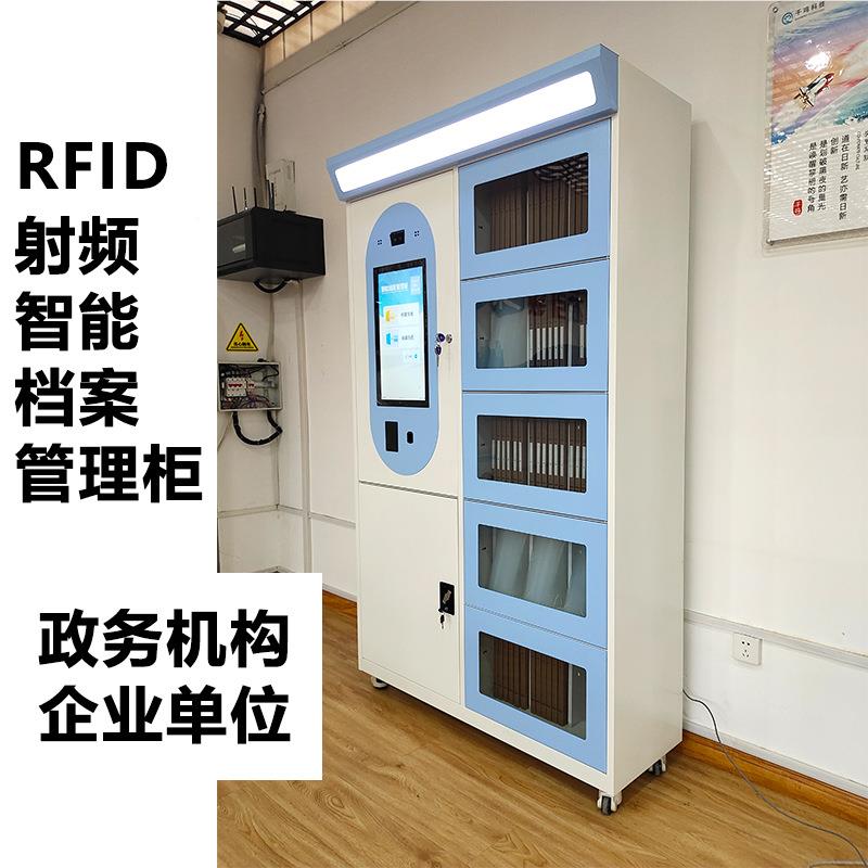定制IRQMZNDN01FD智能脸档案柜自助存文件柜指纹人识别智取能档案