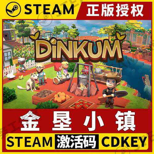 【金垦小镇 可联机】Steam正版全DLC不限区CDK国区激活码Dinkum