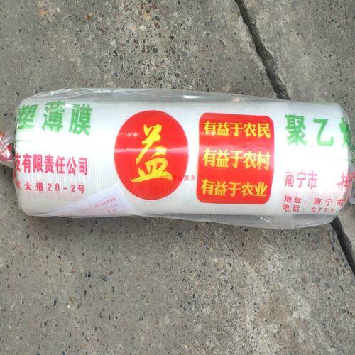 甘蔗地膜地膜薄膜塑料薄膜白地膜 农用膜大棚膜覆盖40cm50cm