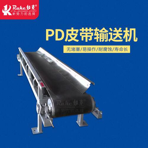 皮带输送机 PD-650皮带传送机裙边加挡板不锈钢输送机