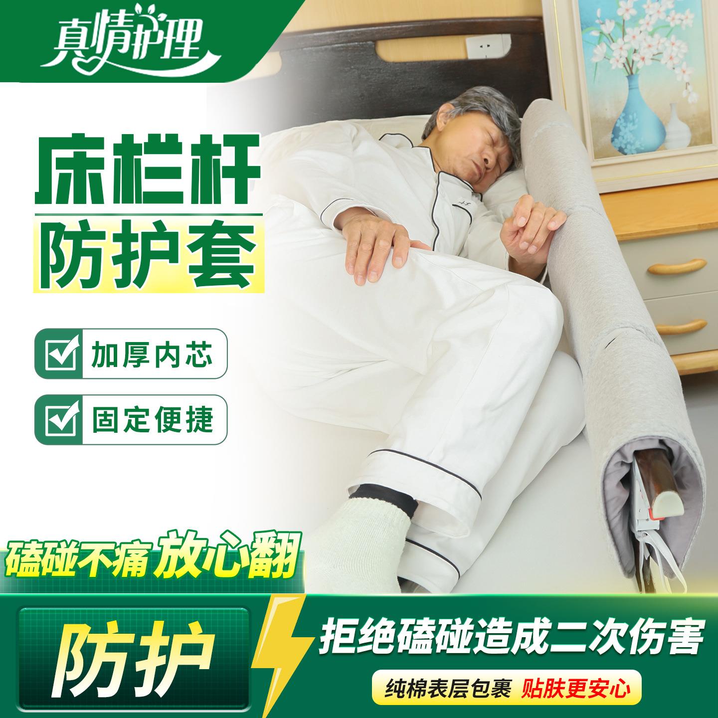 护理院护理床护栏保护套老人防摔病床防撞套围栏杆扶手软包养老院