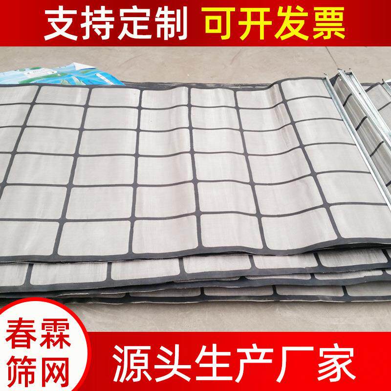 304不锈钢复合单层双层铁矿铁石铁粉筛网高频振动矿筛网过滤网