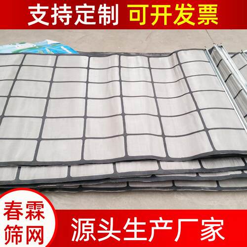 304不锈钢复合单层双层铁矿铁石铁粉筛网高频振动矿筛网过滤网