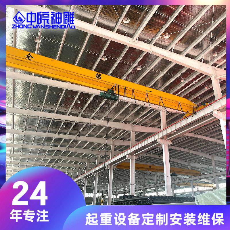 定制LDA5T-25M行车起重设备电动梁桥式起重机滁州工厂车间行吊